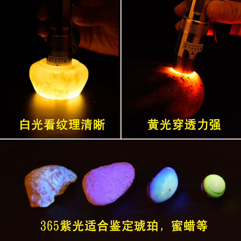 紫光灯玉石鉴定专用手电照365nm波长纳米uv玉石伍德氏灯紫外线灯