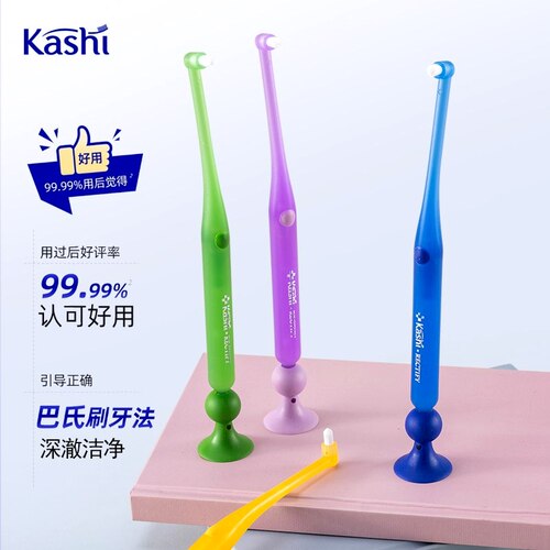巴氏刷牙Z型牙槽刷软毛万毛宽头
