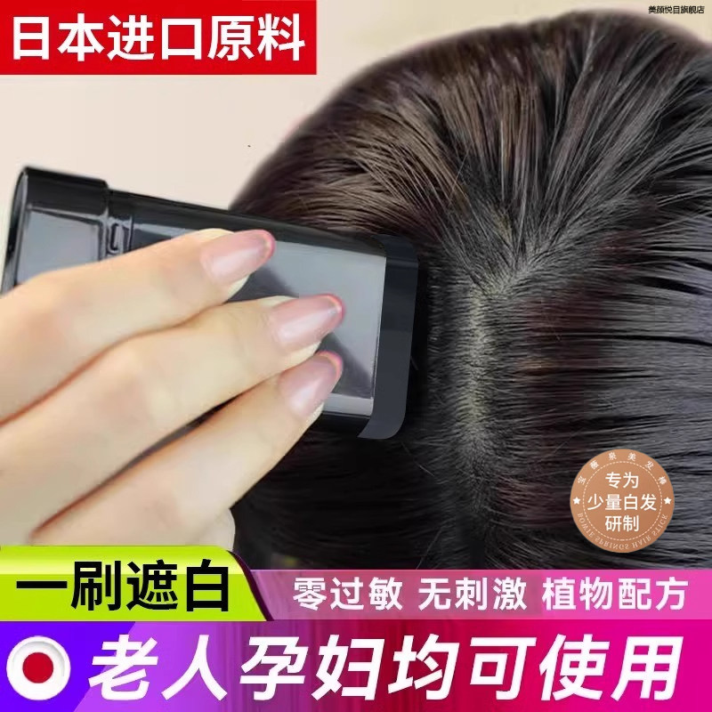 一抹黑！临时黑发棒便携不伤发一次性黑发棒均匀上色 盖白很简单,家庭/个人清洁工具,卷/美发棒,淘宝优惠券,粉丝福利购,淘宝优惠卷