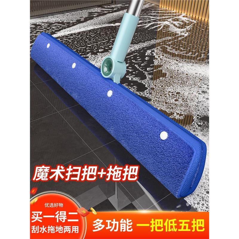 魔术拖把布套魔术扫把刮水拖地两用刮地板刮水器扫把地板清神器