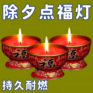 福旺酥油蜡烛金属灯座家用喜庆过年喜庆长明新款红色蜡烛家用敬神