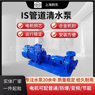 卧式 IS清水离心泵 清水泵IS100 化工泵 200增压泵 管道补水泵