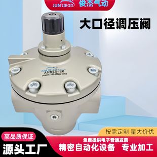 AR625 20大流量先導(dǎo)式 調(diào)壓閥AR825 10大口徑氣動減壓閥AR925