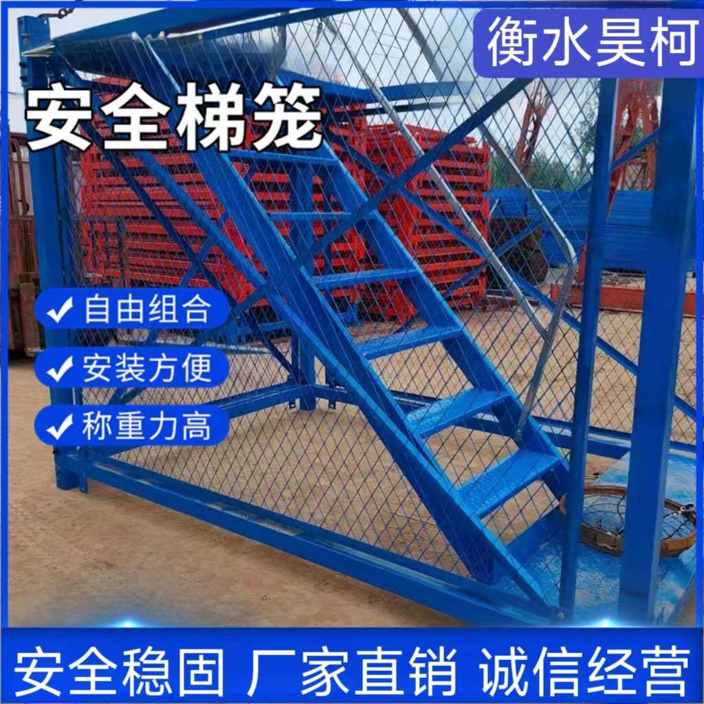 墩柱桥梁建筑施工作业安全梯笼 现货基坑安全爬梯组合式梯笼
