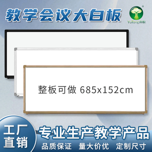 学校教室教学会议大尺寸白板写字板培训班办公挂墙式书写黑板定制