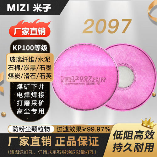 米子2097活性炭滤棉过滤棉防焊烟粉尘颗粒物焊工二保焊专用重度