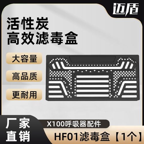 x100电动呼吸器配件