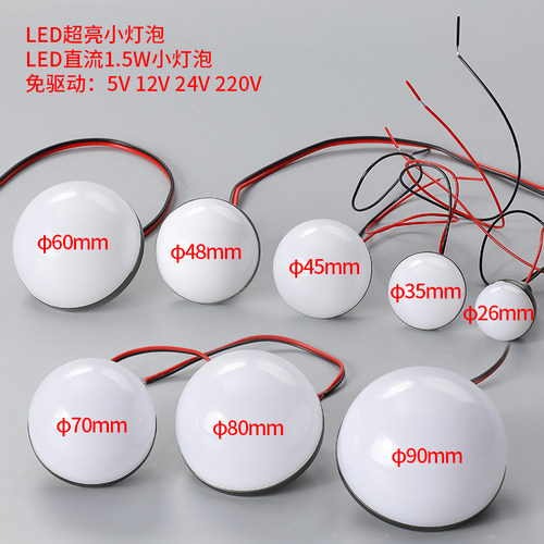 24v12v5v220vLED半球光源低压直流装饰点光源圆形装饰彩色灯广告