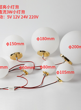 24v12v5v220vLED3W光源低压直流装饰点光源圆形装饰彩色灯广告招