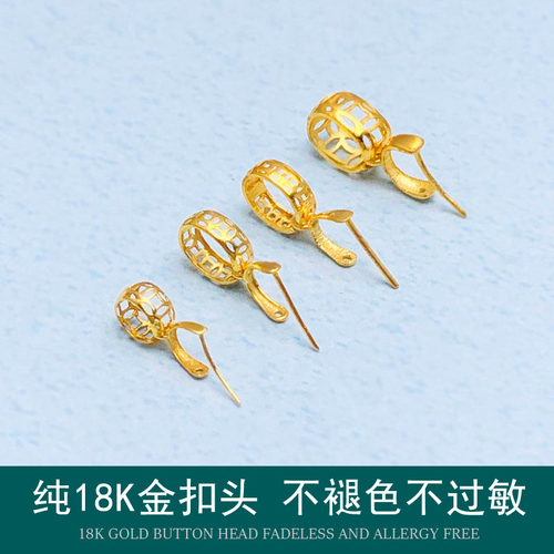 正品纯18k金扣头小翡翠配件