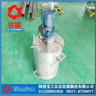 纯钛搅拌桶煮王水钛桶TA1耐腐蚀贵金属提纯桶金银铂铑提炼坩埚