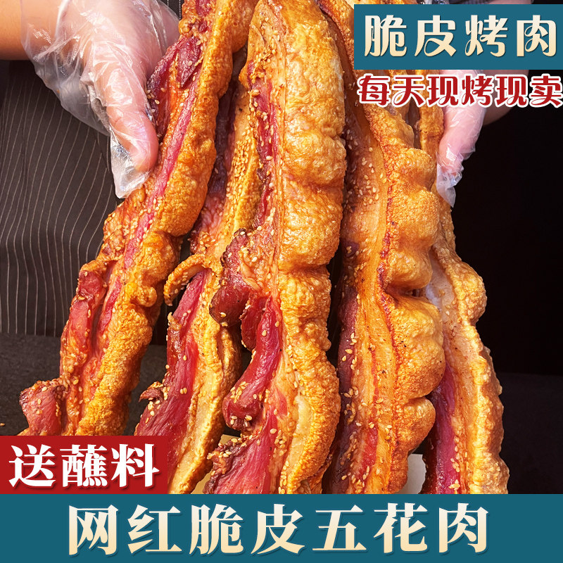 脆皮五花肉香酥烤肉网红美食图片