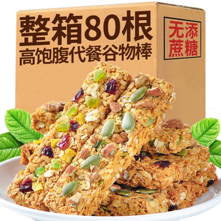 蛋白棒燕麦谷物棒能量饼干代早餐解馋抗饱腹饿零食品充饥整箱批发