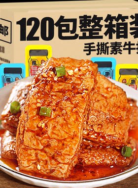 手撕素肉素牛排网红休闲小零食