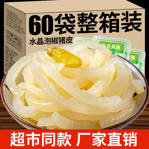 泡椒猪皮水晶酸辣即食泡椒猪皮