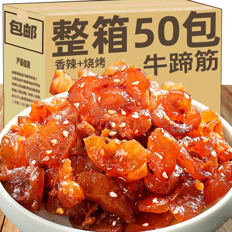 网红香辣内蒙古牛蹄筋即食麻辣味营养小零食牛板筋小吃休闲食品