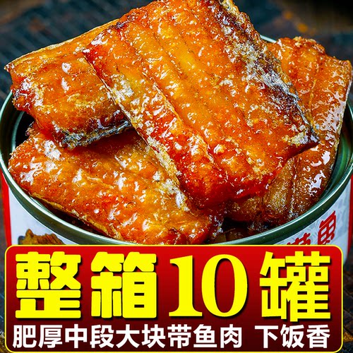 【整箱10罐】中段带鱼罐头