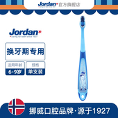 Jordan挪威婴幼儿童宝宝训练护齿牙刷手动6 9岁换牙期3段单支装