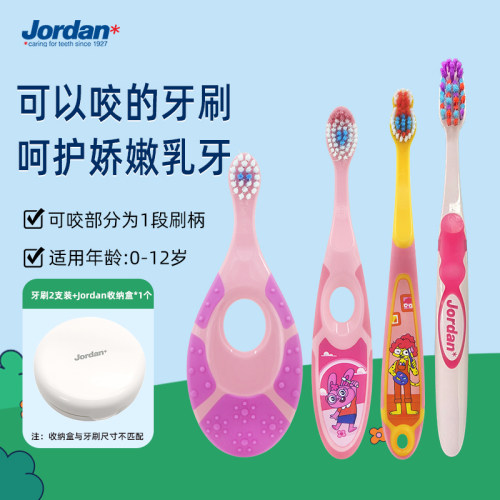 Jordan挪威婴幼儿童软毛宝宝牙刷0-2-5-9岁训练乳牙护齿分龄牙刷
