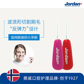 Jordan进口齿间刷牙缝清洁牙齿间隙刷正畸牙周病箍牙人专用刷