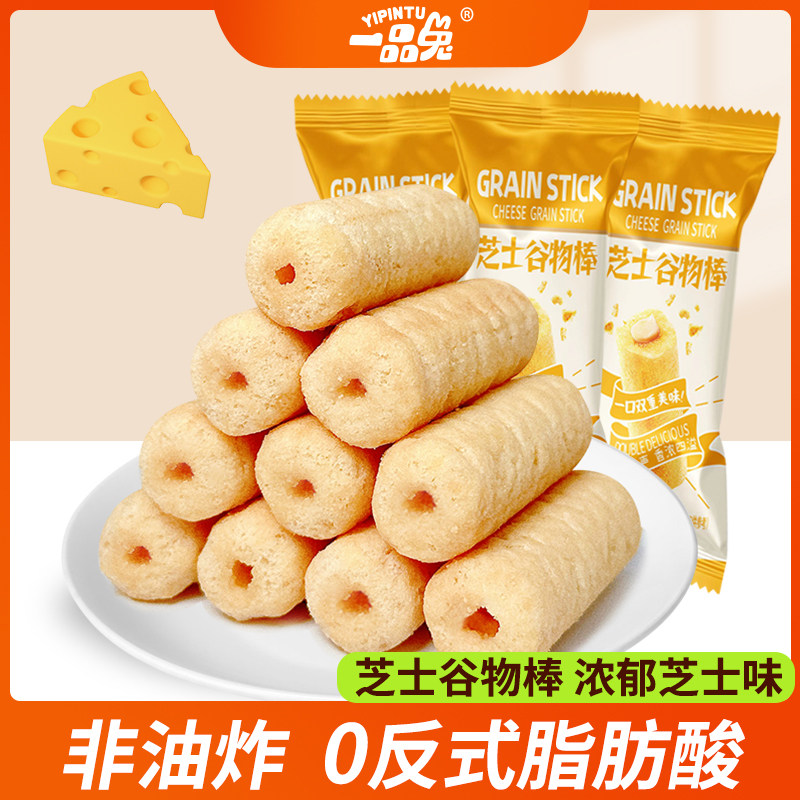 芝士谷物棒咸味米果夹心棒宿舍办公室解馋下午茶休闲零食膨化小包