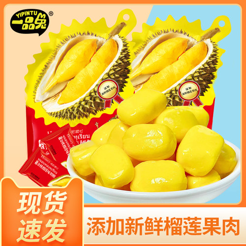 榴莲糖果一品兔榴莲水果