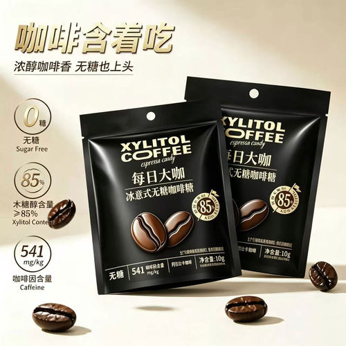 一品兔冰冰意式无糖浓香咖啡硬糖