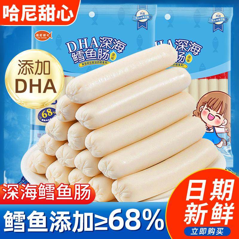 一品兔深海鳕鱼肠营养健康宝宝代餐辅食食品袋装即食海味儿童零食,零食/坚果/特产,即食鱼零食,淘宝优惠券,粉丝福利购,淘宝优惠卷
