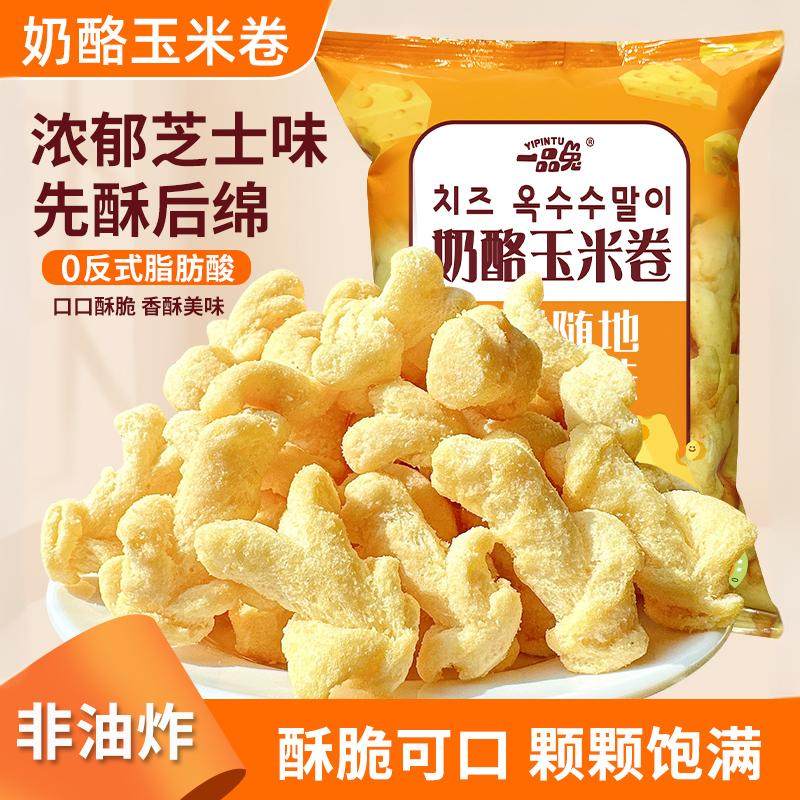 一品兔奶酪玉米卷休闲追剧小零食开袋即食非油炸芝士浓郁颗颗饱满,零食/坚果/特产,膨化食品,淘宝优惠券,粉丝福利购,淘宝优惠卷