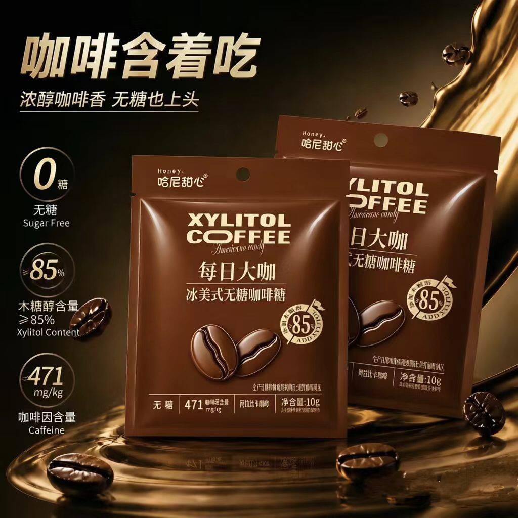 一品兔冰美式无糖浓香咖啡硬糖
