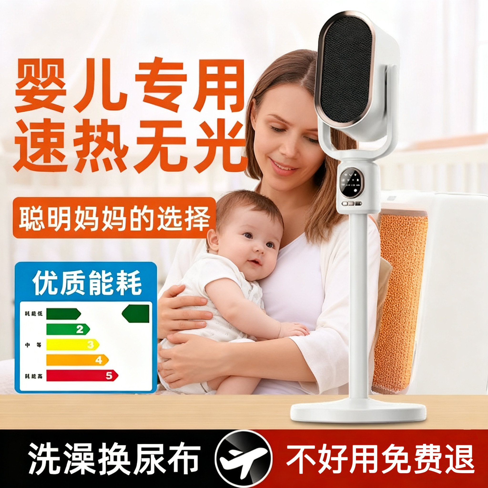 取暖器婴儿专用宝宝换尿布洗澡暖风机无光速热节能台立冷暖两用