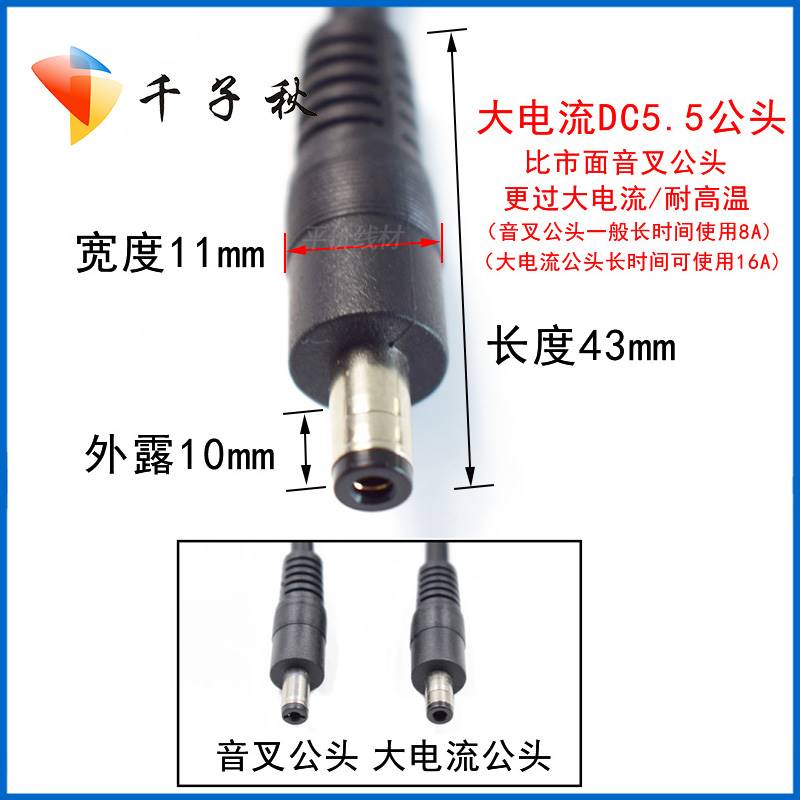 DC公母头转换线5.5/2.1-2.5mm母头转GX-16三3芯母头转GX16航空头