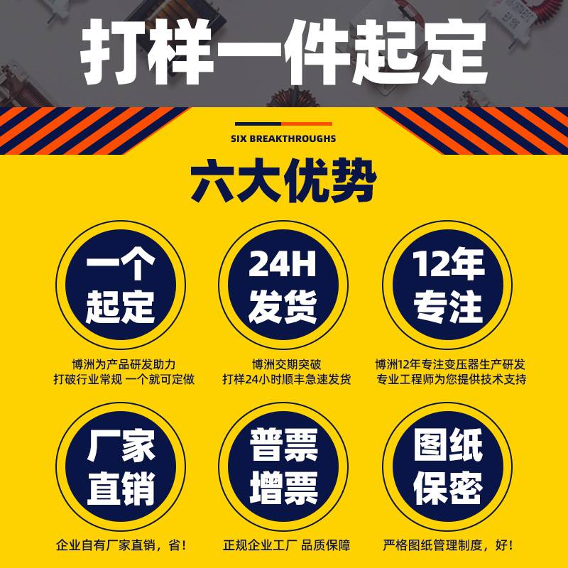 高频变压器打样定制变压器设计 卧式 立式电源开关变压器电感线圈