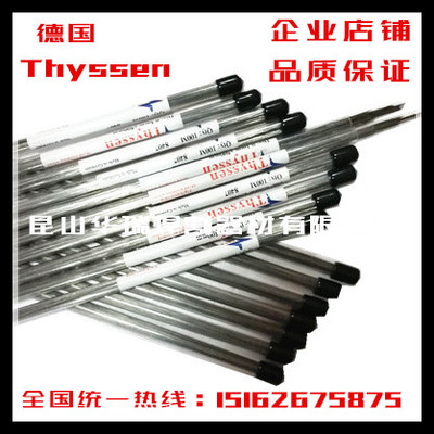 德国Thyssen TIN氮化淡化激光焊丝模具焊材补模0.2/0.3/0.4/0.5mm