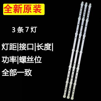 创维32E306C 32E320W 32E350E灯条SW 32 3228 07背光电视LED灯条