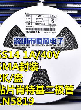 贴片肖特基二极管SS14/SS24/SS210/SS34/SS36/SS54/1N5822SMA整盘