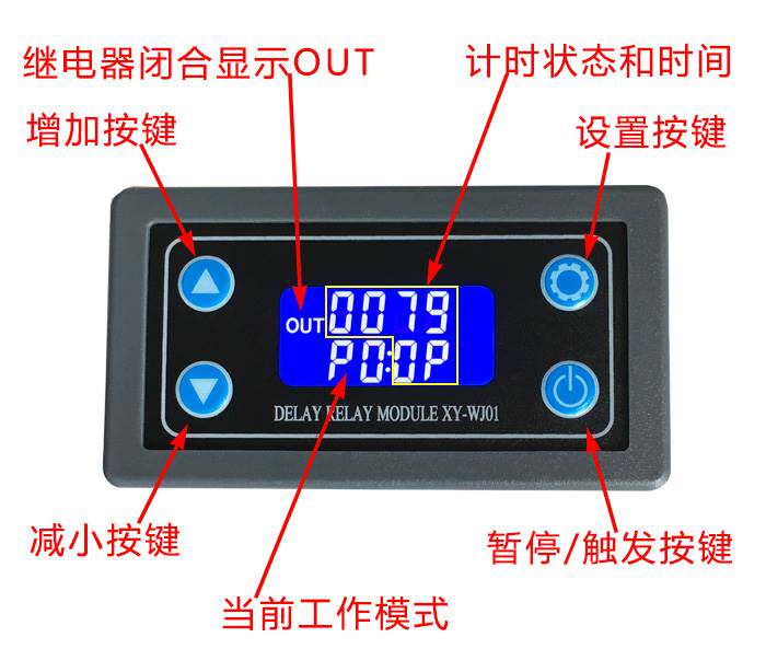 XY-WJ01一路继电器模块 延时断电 断开 触发延时循环定时电路开关
