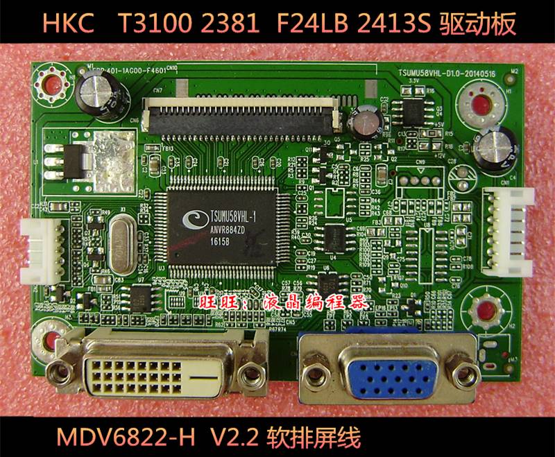 原装 惠科 T3100 2381 2781 T7100驱动板主板 MDV6822-H V2.2包好