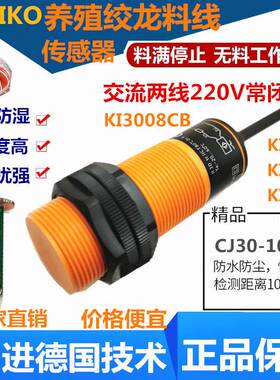 M30电容式接近开关KI3008CB料位传感器交流2线常闭220V 料线探头