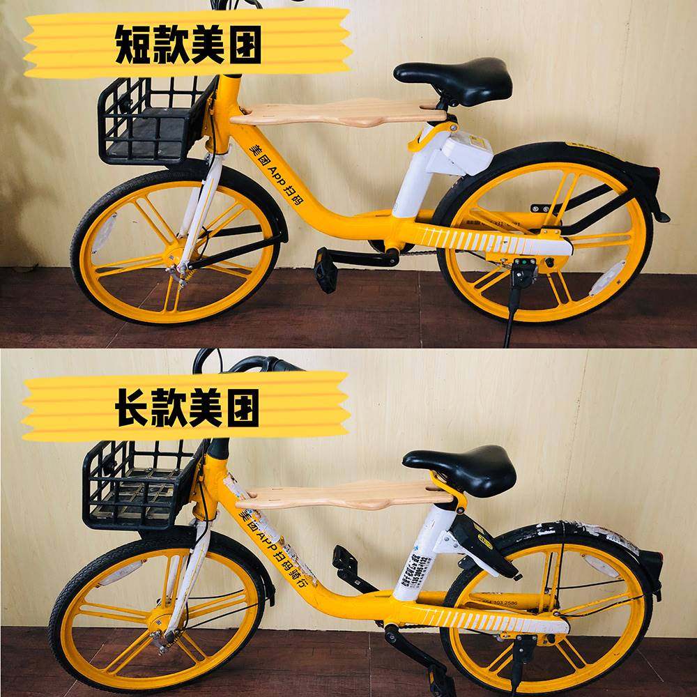 共享自行车便携前置折叠快拆电单车北京小黄车儿童座椅美团哈罗