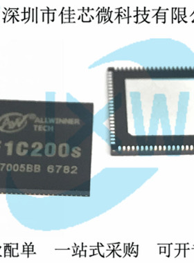 F1C100S F1C200S F133-A/B D1s V3s T113-S3主控芯片ARM9原装全志