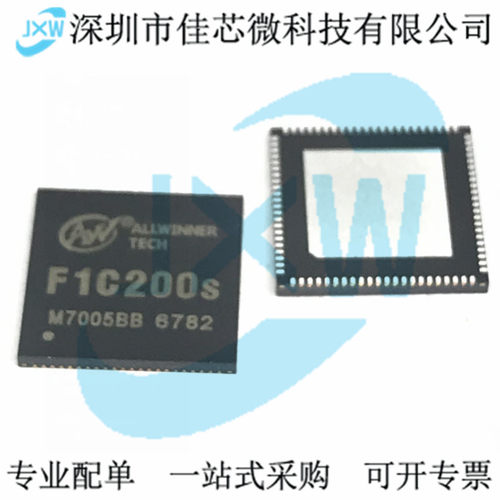 F1C100S F1C200S F133-A/B D1s V3s T113-S3主控芯片ARM9原装全志
