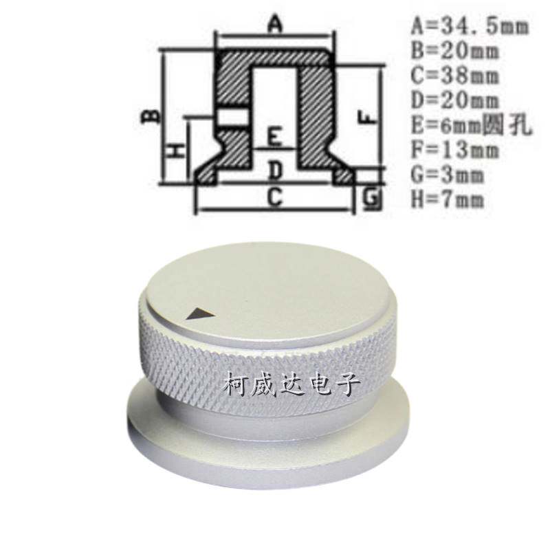 高档全铝滚花帽型旋钮 38*20MM 内孔6MM 音响音量调节 实芯旋钮帽