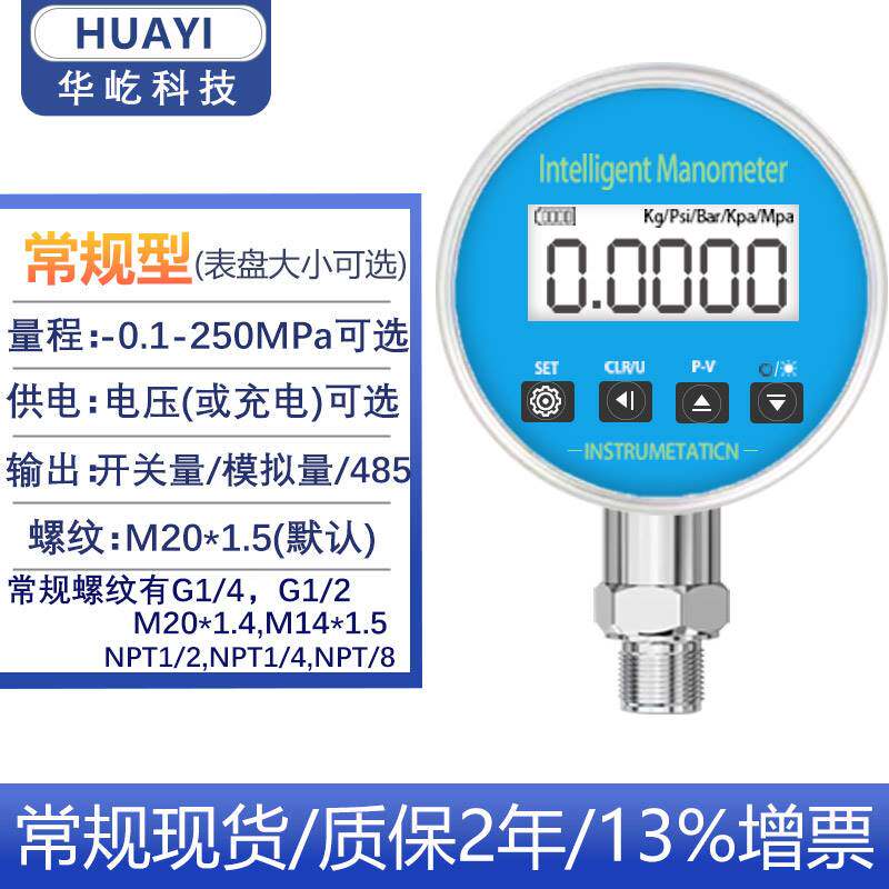 轴向数显电子压力控制器耐震数字真空电接点压力表水气液负压开关