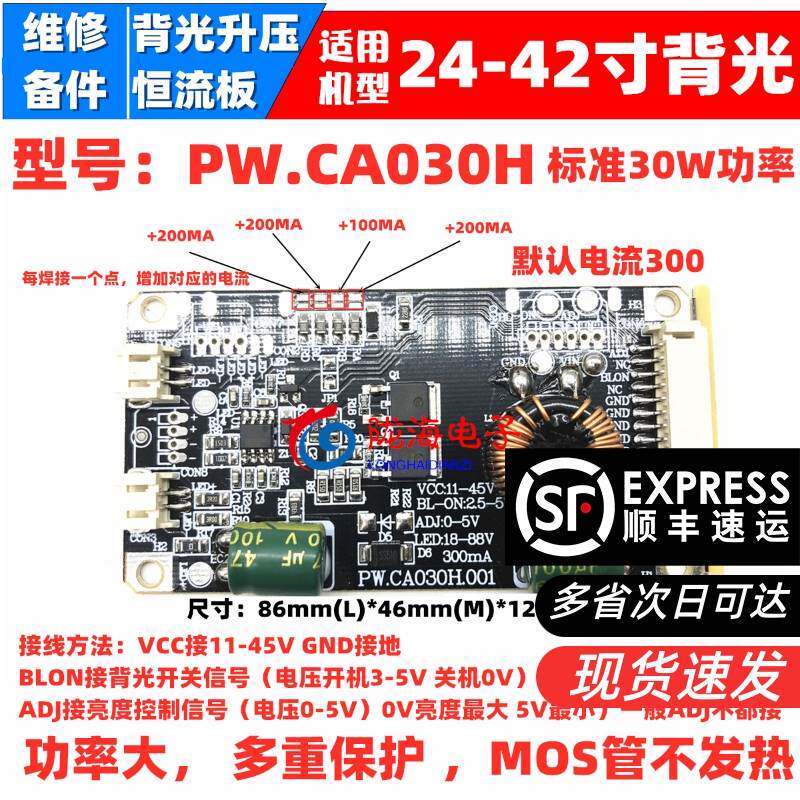 32寸40寸42寸50寸55寸58寸60寸65寸LED驱动板背光板恒流板升压板
