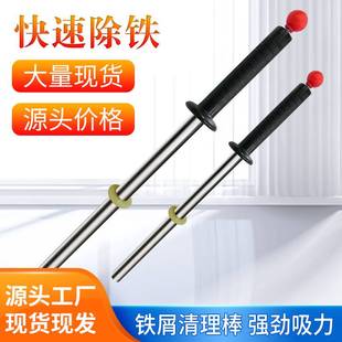吸铁棒强磁磁力棒吸铁石超强吸力磁棒强磁强磁吸铁器铁屑清理工具