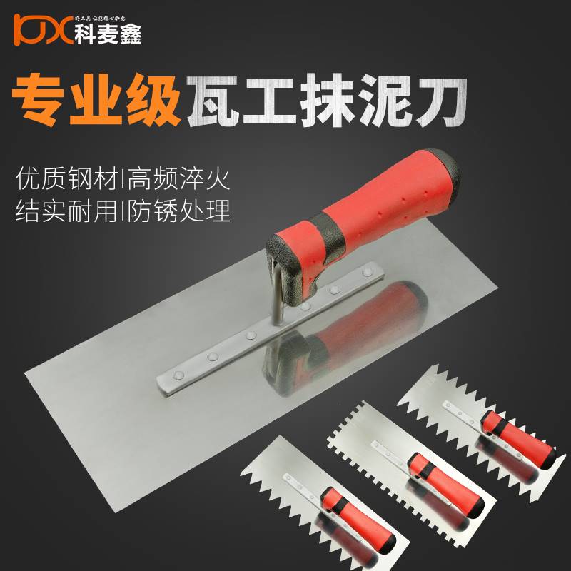 不锈钢抹刀锯齿抹子抹灰泥工灰匙带齿抹泥刀铺砖贴瓷砖灰铲刀瓦工