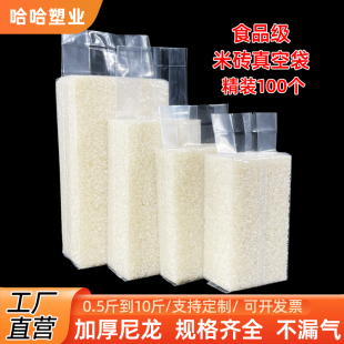 袋小米袋尼龙袋米砖模具透明真空袋杂粮袋 米砖真空袋加厚大米包装