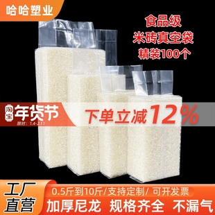 米砖真空袋加厚大米包装袋小米袋尼龙袋米砖模具透明真空袋杂粮袋