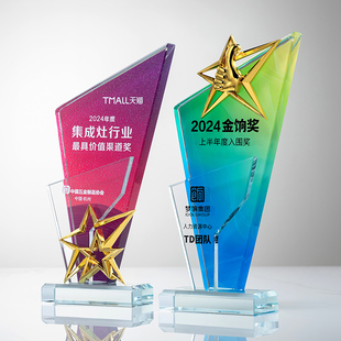 炫彩五角星水晶奖杯定制彩色高档玻璃奖牌年会优秀员工颁奖纪念品